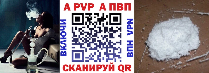 цены наркотик  МЕГА зеркало  A PVP VHQ  Саки 