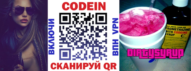 OMG рабочий сайт  сколько стоит  Саки  Кодеиновый сироп Lean Purple Drank 