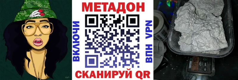 МЕТАДОН methadone  Саки 